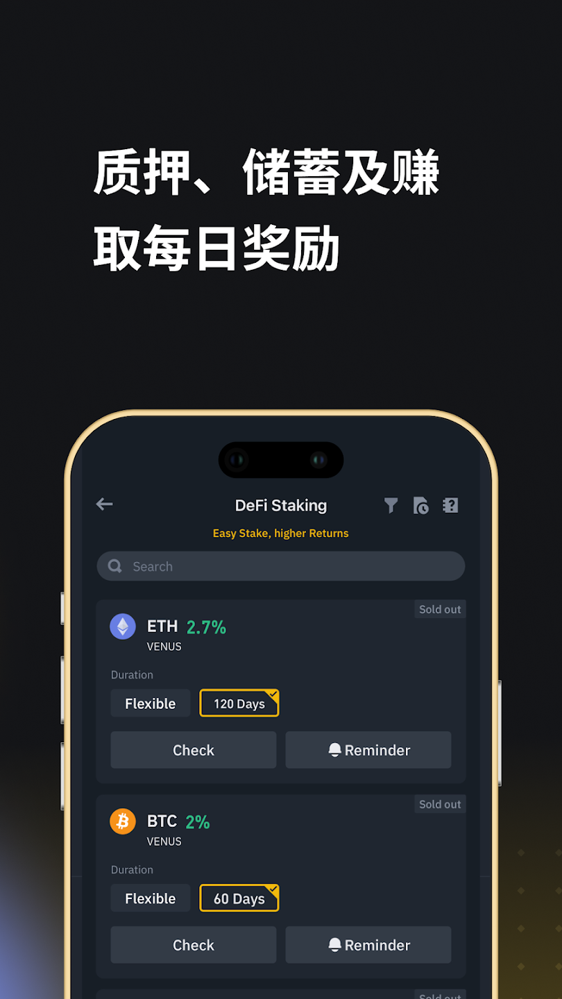 币安配图 - 币安 Android / iOS 安装步骤（站点2）